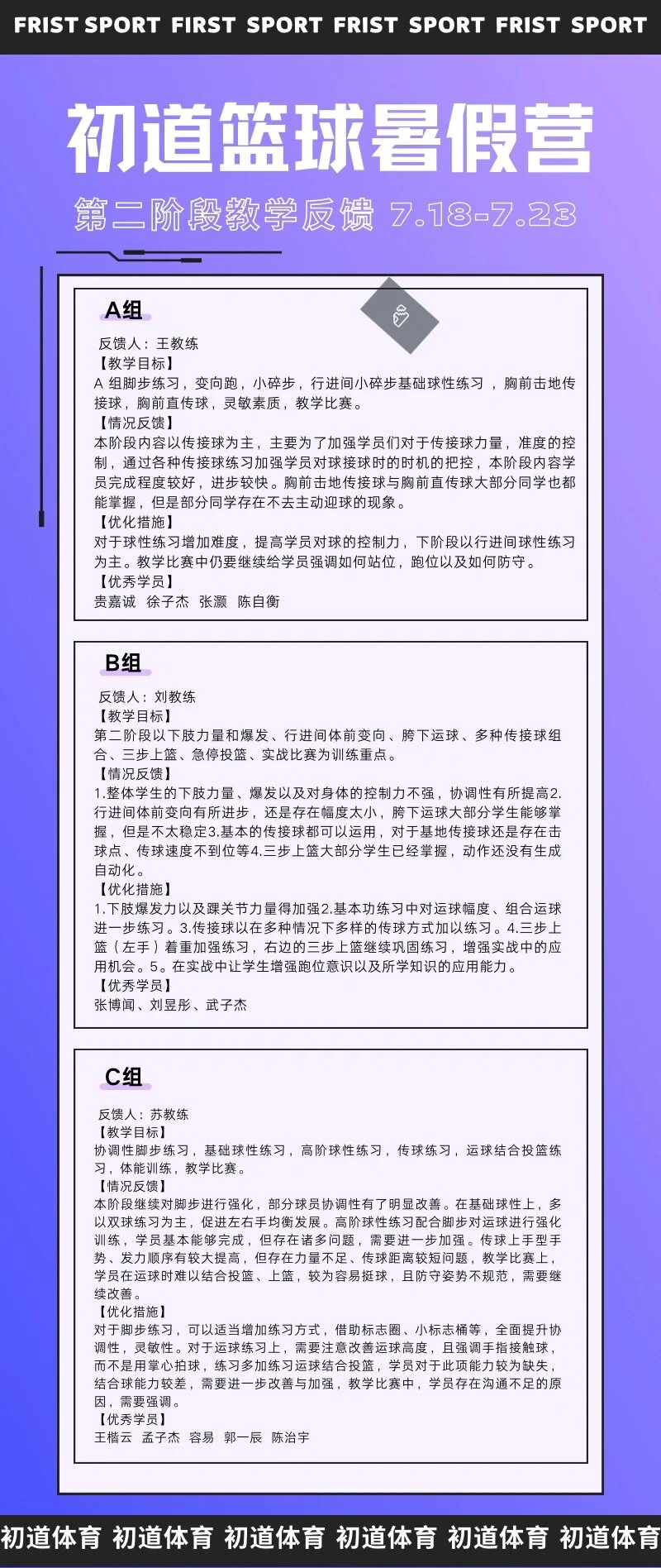 如何用瑜伽帮助篮球运动员提高平衡能力_1